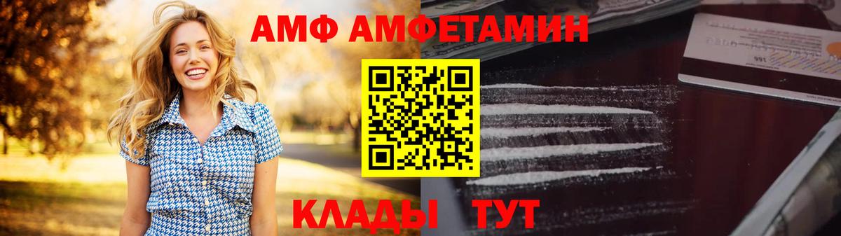 Амфетамин 97% Добрянка
