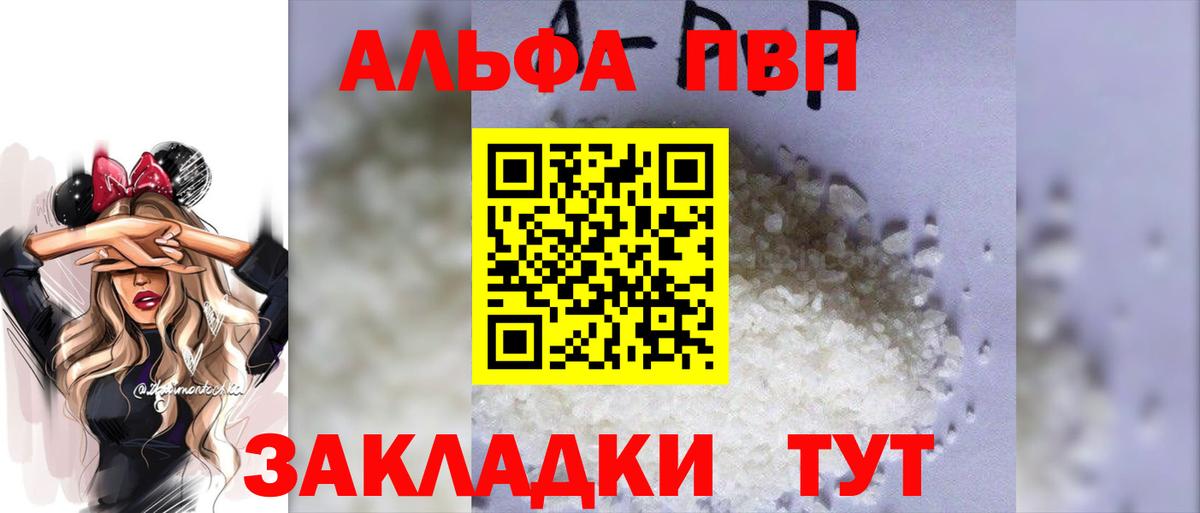 Добрянка  A-PVP VHQ  A-PVP крисы CK  Alpha PVP мука  Вход с VPN 