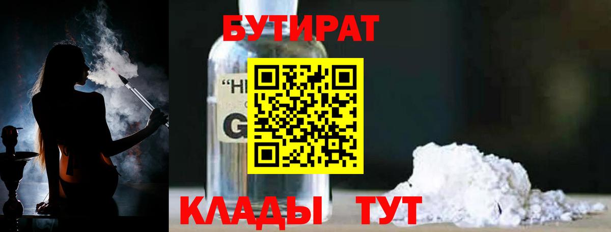 БУТИРАТ оксана Добрянка