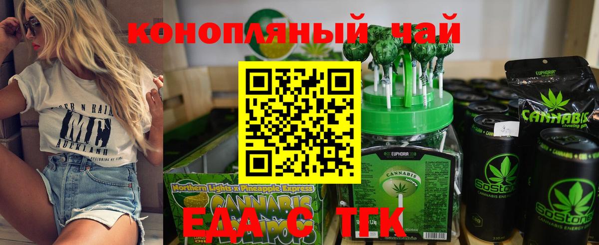 Cannafood марихуана Добрянка