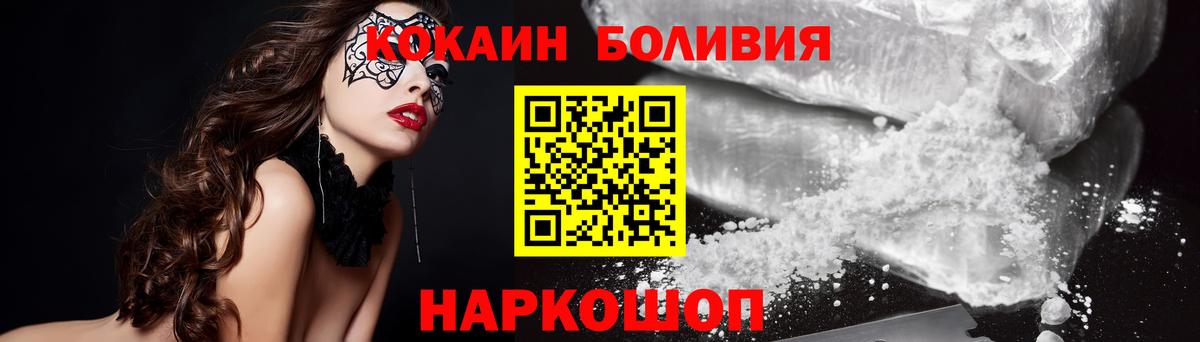 COCAIN 99%  Вход с VPN  КОКАИН  COCAIN Эквадор  купить   Добрянка 