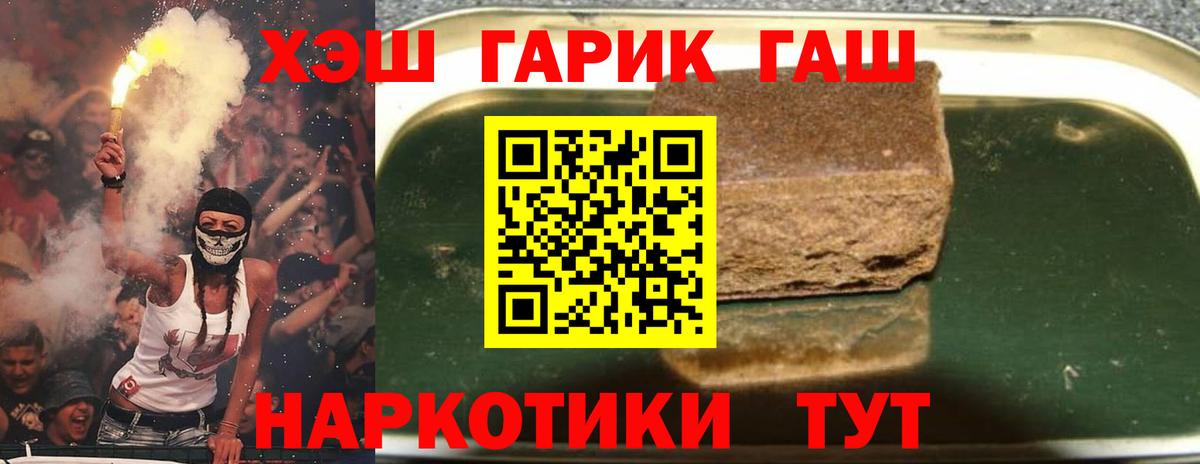 ГАШ Ice-O-Lator  ГАШ гашик  Добрянка  Вход с VPN 