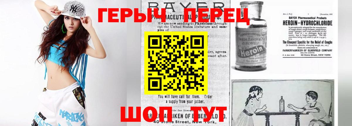 Добрянка  ГЕРОИН Heroin  Героин  Вход с VPN 