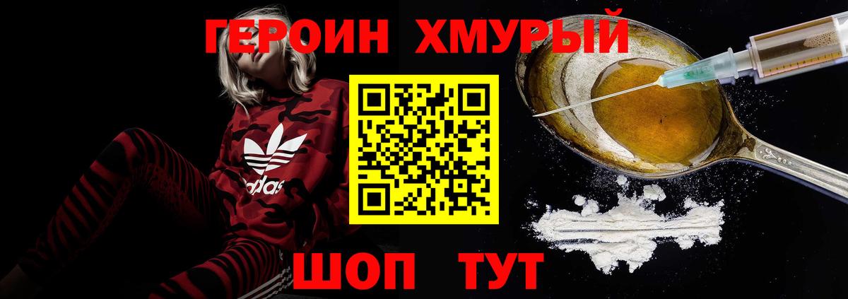 Героин VHQ Добрянка