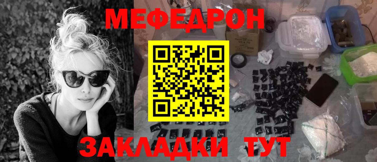 МЕФ  Меф мука  Вход с VPN  МЕФ кристаллы  Меф  Добрянка 
