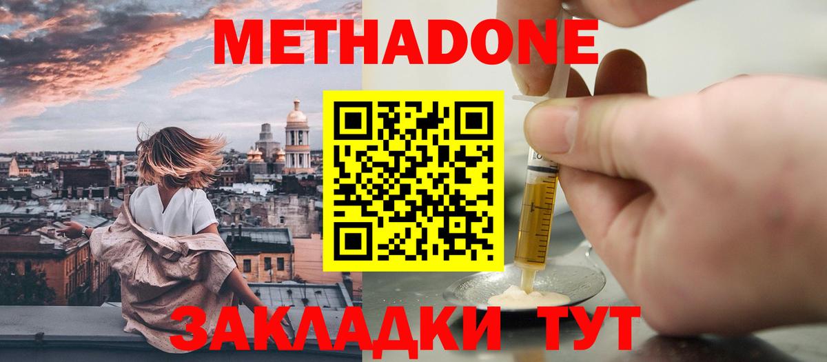 Метадон кристалл  кракен сайт  Добрянка  Вход с VPN 
