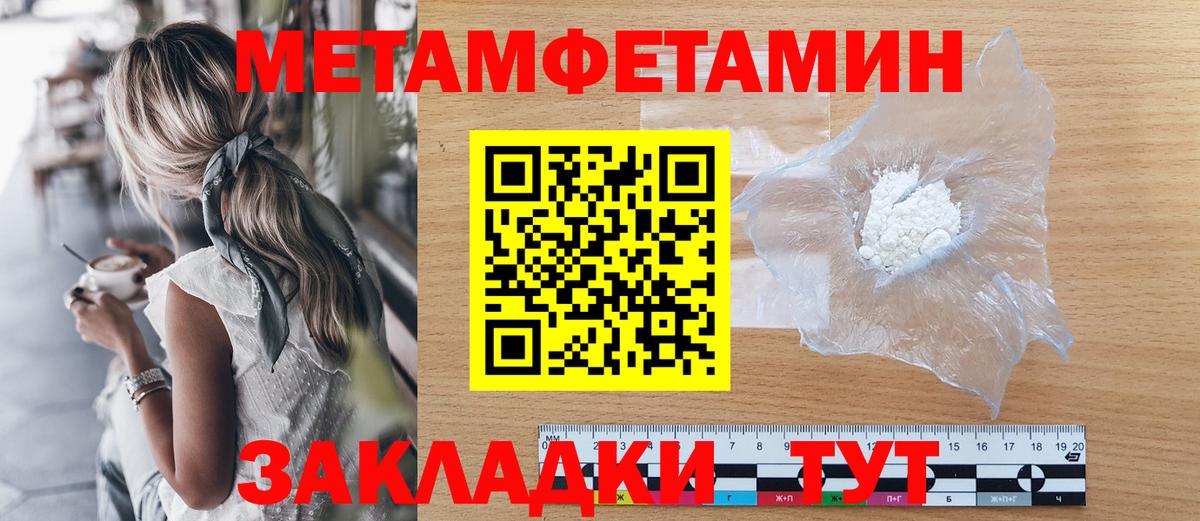 Метамфетамин мет Добрянка
