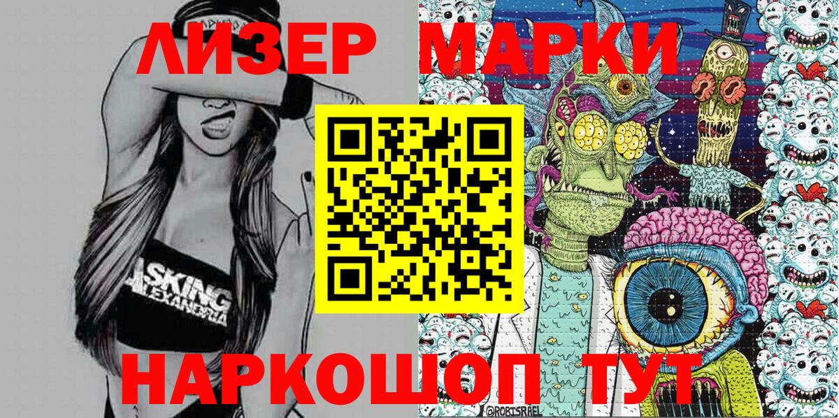 Добрянка  Марки 25I-NBOMe 1500мкг  Вход с VPN 