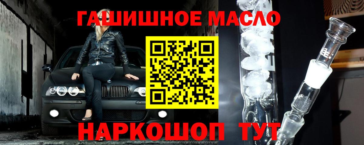 где купить наркотик  Вход с VPN  Добрянка  Дистиллят ТГК гашишное масло 