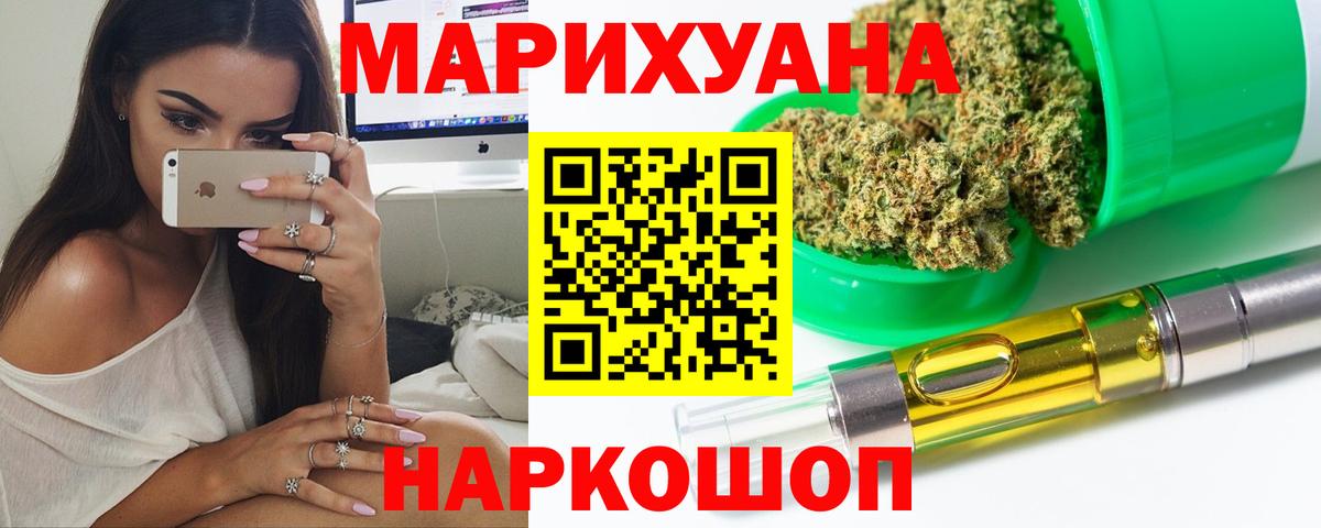 Шишки марихуана тримм Добрянка
